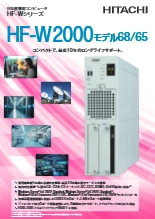 産業用コンピュータ HF-W2000モデル68/65