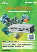 ファンレスコンピュータ　HF-W200E