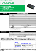 UHF帯RFID 外部アンテナ1ポート・小型・USB リーダ・ライタ　UCS-200f　各種アンテナ接続可能