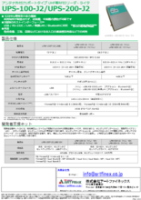 UHF帯RFID 外部アンテナ1ポート・卓上・壁設置 リーダ・ライタ「UPS-200」各種アンテナ接続可能