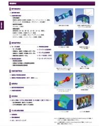 汎用構造解析製品 Ansys Mechanical汎用構造解析ソフトウェア Ansys Mechanical