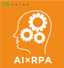 AI×RPAソリューション