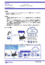 小型・軽量 IoT用LTEルーター IoTルーター amnimo Rシリーズ AR10