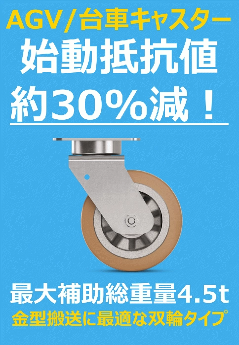 カタログ・資料 | テンテキャスター株式会社 | 製品ナビ カタログ・資料 | テンテキャスター株式会社 | 製品ナビ