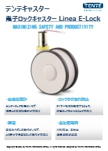 耐荷重150kg 電子ロック付きキャスター LINEA E-lock