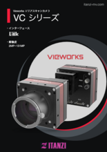 Vieworks社製 CameraLink対応エリアスキャンカメラ VCシリーズ