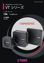 Vieworks社製 TDIラインスキャンカメラ VTシリーズ