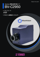 BlueVision社製 静電気放電可視カメラ BV-C2950