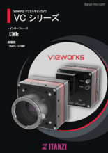 Vieworks社製 CameraLink対応エリアスキャンカメラ VCシリーズ