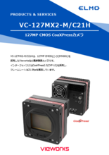 Vieworks社製 127MP CMOS CoaXPressカメラ VC-127MX2-M／C21H