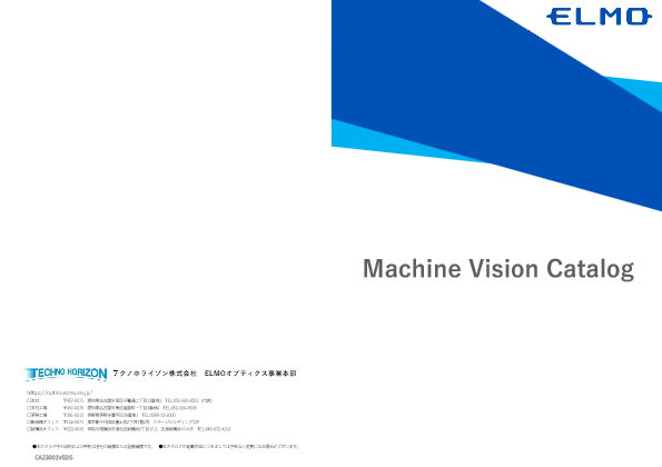 ELMOオプティクス事業総合カタログ 2023