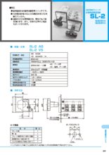 計器用切替開閉器『SL-2シリーズ』 | カタログ・資料 | 株式会社壬生電機製作所 | 製品ナビ