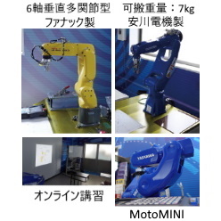 実機で学べるロボットスクール