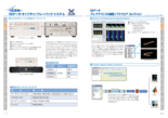 X COM SYSTEMS(BIRD)社製 IQデータ 解析ソフトウェア Spectro X