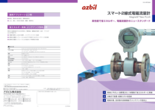 2線式電磁流量計 MagneW  Neo＋形 MTG11A／11B／15A