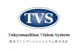 東京マシンヴィジョンシステム株式会社