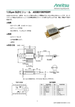 1.55µm SLDモジュール AS5B310KM50M