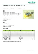 0.8μm SLDモジュール AS8B115L240M