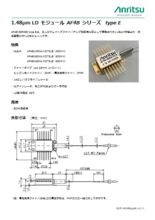 1.48µm LDモジュール AF4Bシリーズ type E