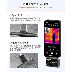 サーマルカメラ MiniE