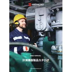 計測機器製品カタログ