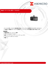 スマートフォン用サーマルカメラ MINI2シリーズ