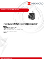 スマートフォン用サーマルカメラ Mini2Plusシリーズ