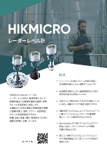 レーダーレベル計 LRGシリーズ
