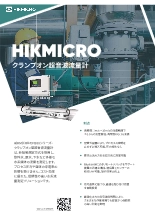 クランプオン超音波流量計 FUシリーズ
