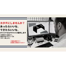 オリジナルIoTデバイス設計