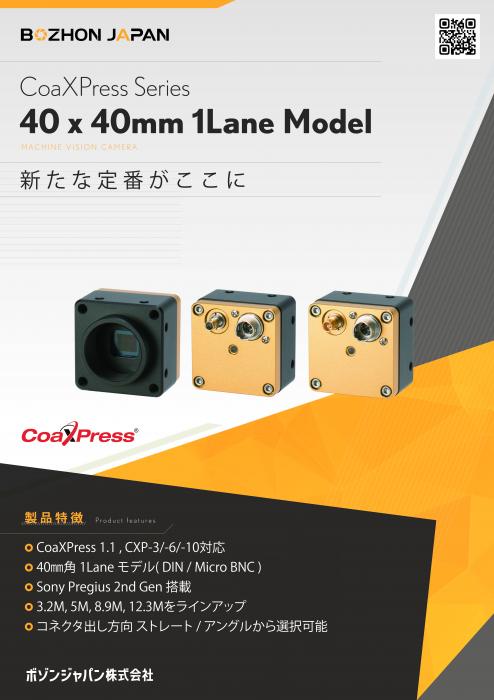 産業用投影モジュール DLPプロジェクター | ボゾンジャパン株式会社