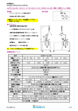 【カタログ】Oリング・クランプシール・撹拌付オートクレーブユニット『OCLシリーズ・OCML/UN』