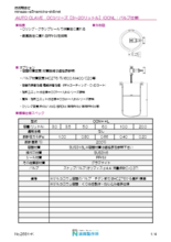 【カタログ】Oリング・クランプシール・オートクレーブ(反応器)『OCLシリーズ・OCNL』