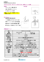 【カタログ】メタルシール・静置式オートクレーブユニット『RVシリーズ・RVT/UN』