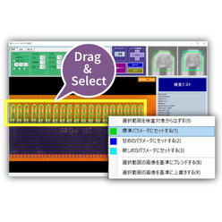 【ウイングビジョン】多目的小型外観検査装置 WV-1806S-200