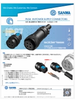 差込結線方式電源コネクタ SNW-280[]-PC[]S-14