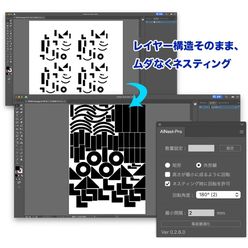 Adobe Illustrator用プラグイン AINest-Pro