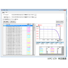 PVアナライザ用ソフトウェア I-Vカーブ AI for イプシロン