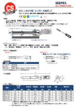 サニタリー仕様ポンプ BCF/BCFH型　