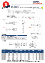 計量ポンプ D型