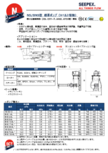 NS／BNS型 標準ポンプ(Vベルト駆動)