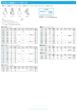 KFBS12 樹脂吊バンド 吊タン付 商品カタログ