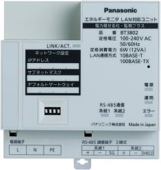 エネルギーモニタ LAN対応ユニット 電力見せる化・監視プラス BT3802