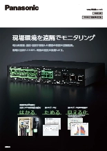 マルチ監視ユニット