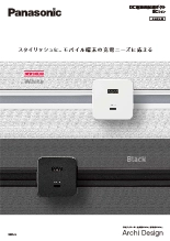 DCライン