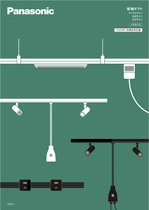 天井用配線ダクト ファクトライン 100・60