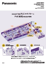 nessum™対応 PLCアダプター （PoE給電）（LAN変換）
