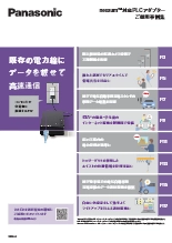 nessum™対応PLCアダプター ご採用事例集