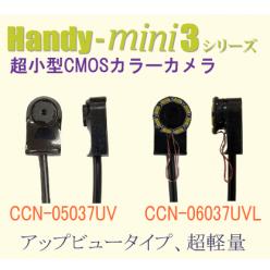 超小型CMOSカラーカメラ CCN-05037UV／CCN-06037UVL