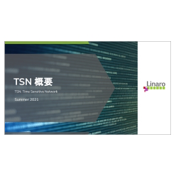 技術資料 TSN(タイムセンシティブネットワーク)概要